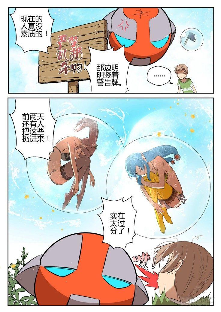 第三十一话4