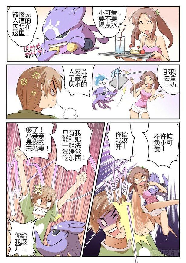 第二十八话5