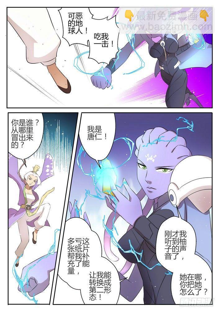 第三十话4