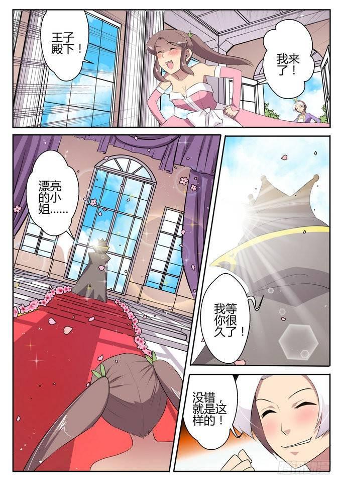 第三十三话2