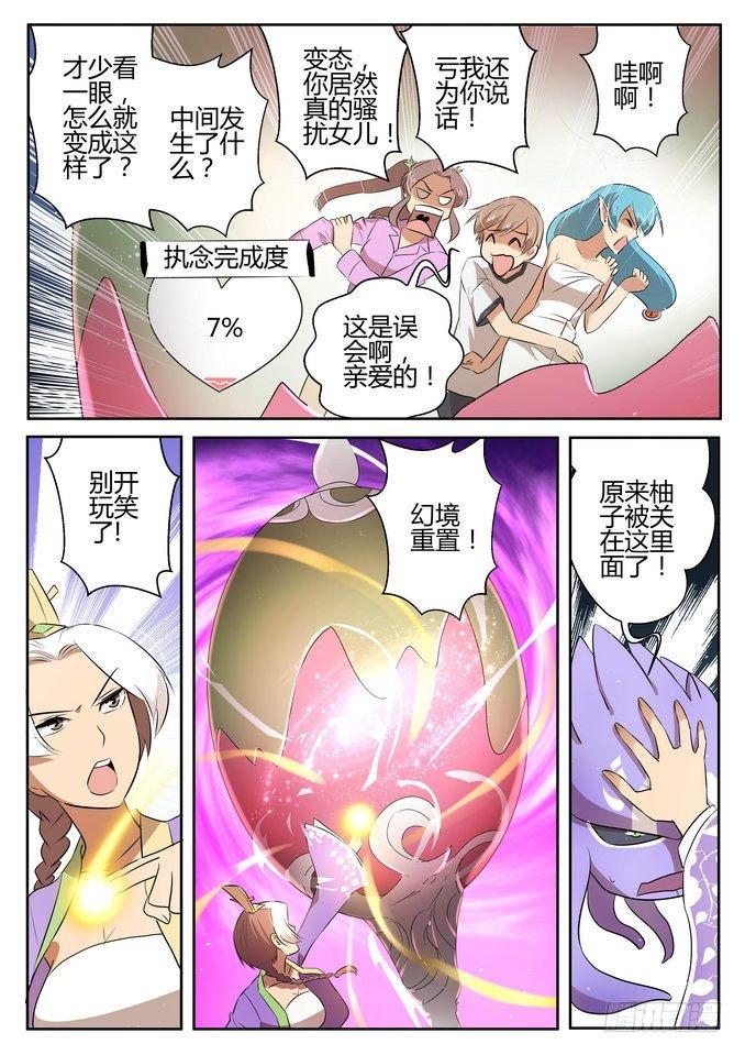 第三十话8