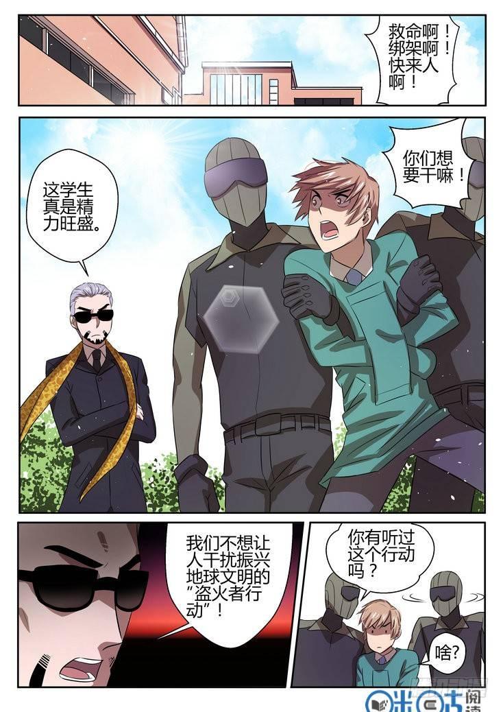 第八话1
