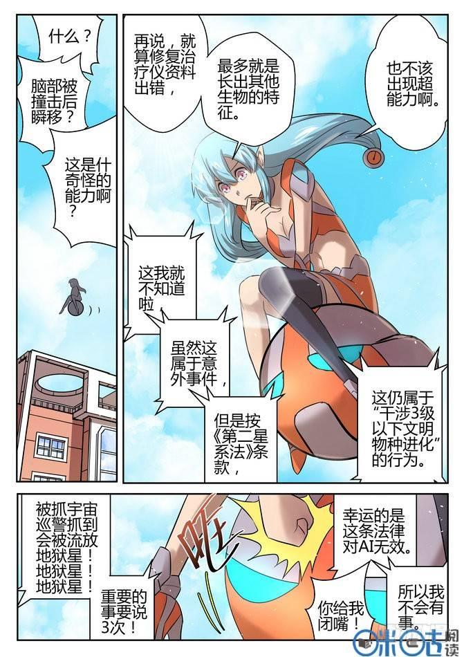 第六话4