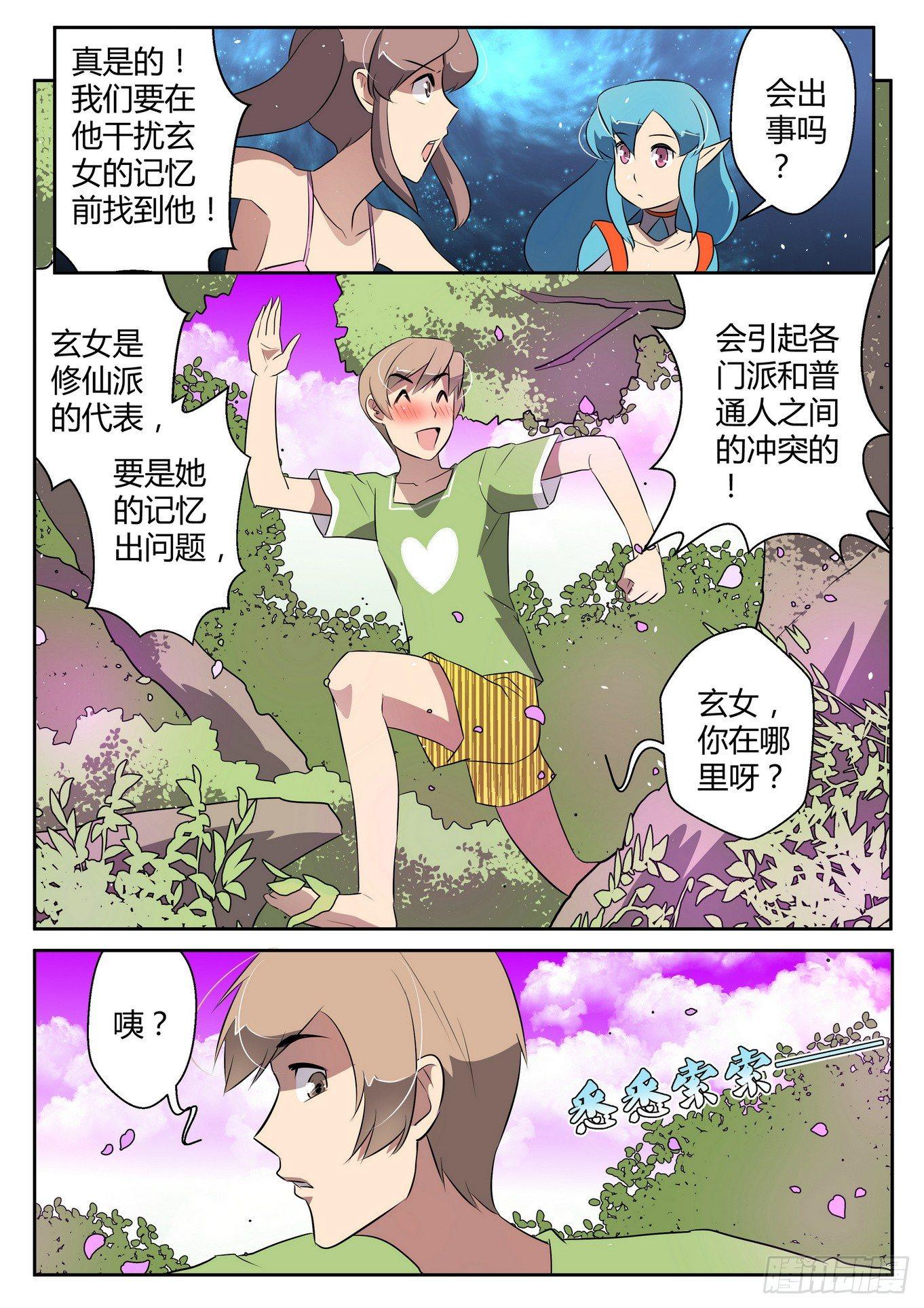 第三十七话3