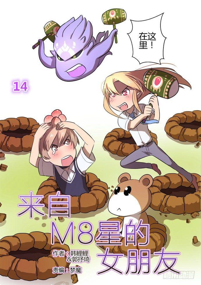 第十四话0