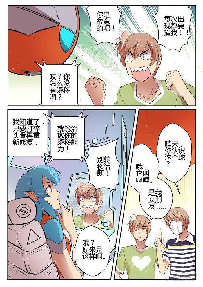 第二十四话9