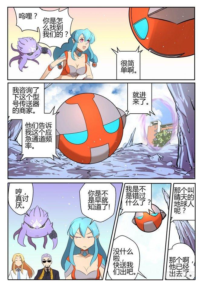 第十七话7