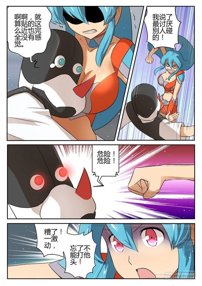 第二十话5
