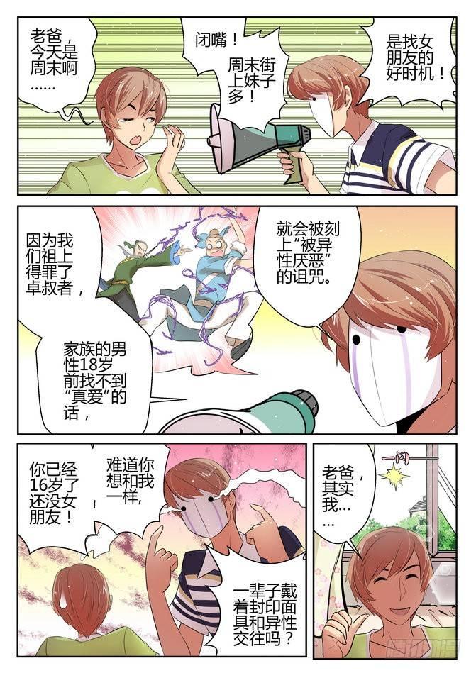 第二十四话7