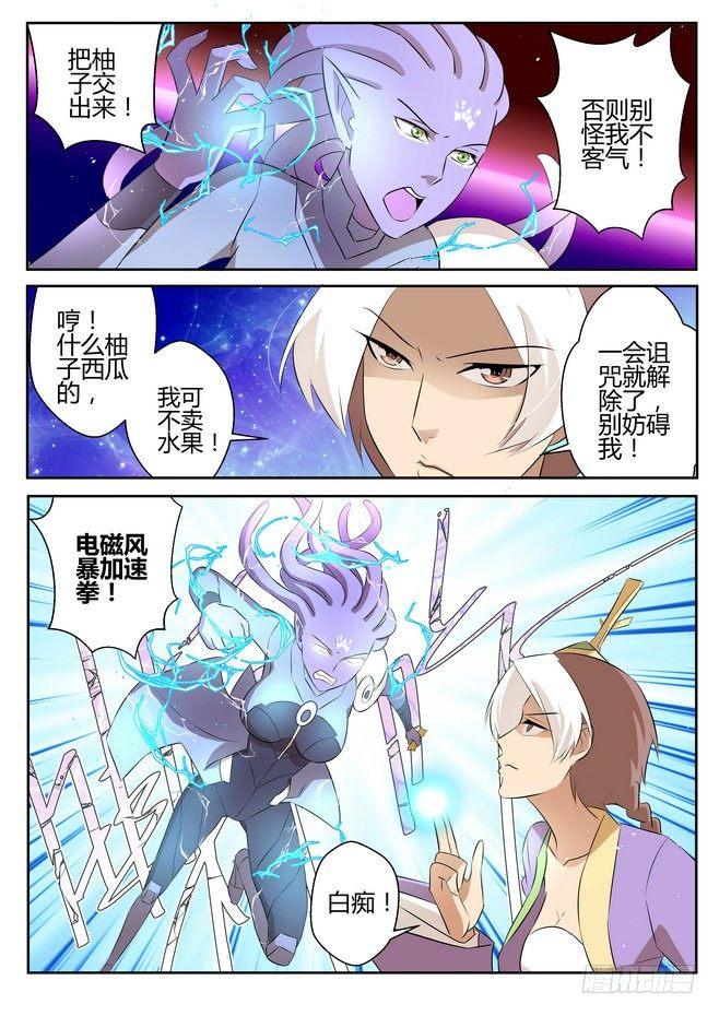 第三十话5