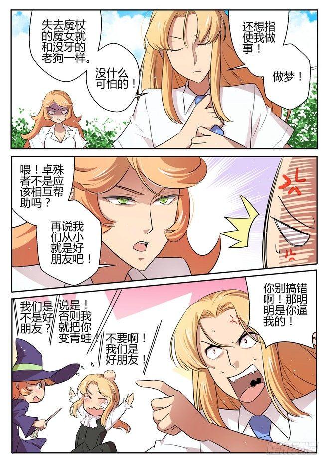 第二十三话3