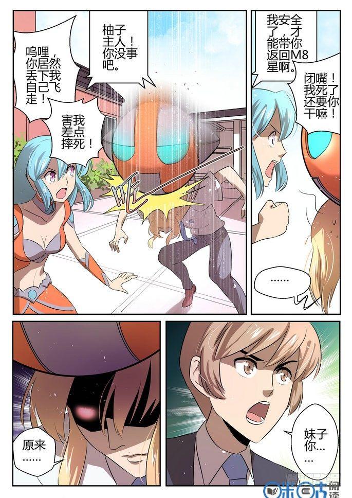 第七话6