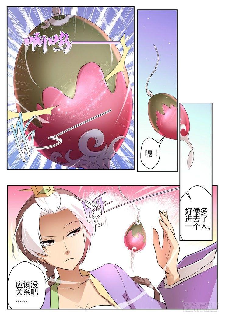 第二十九话7