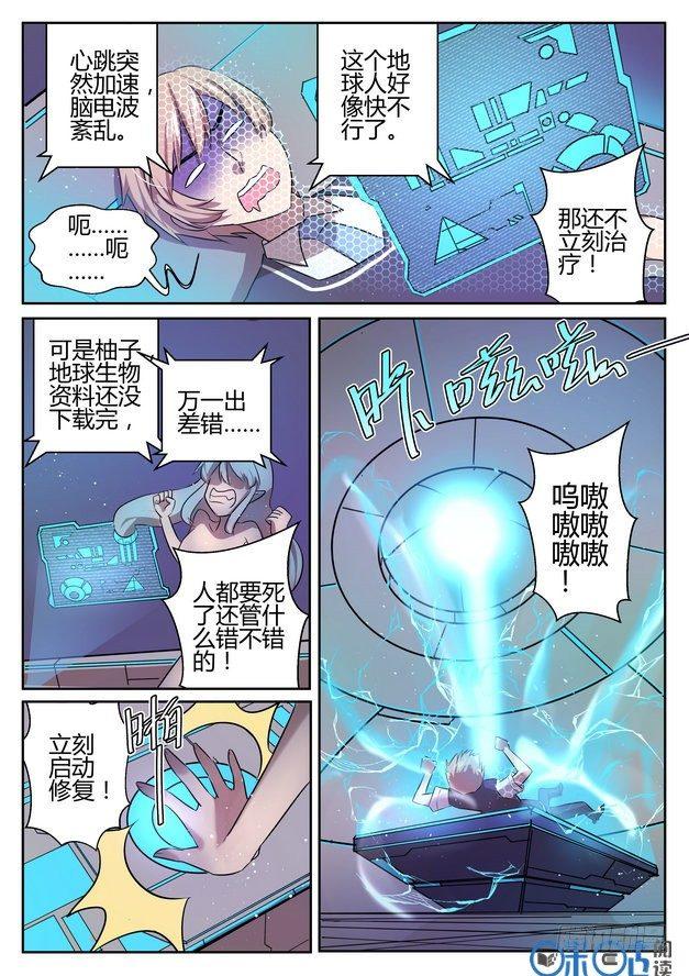 第五话4