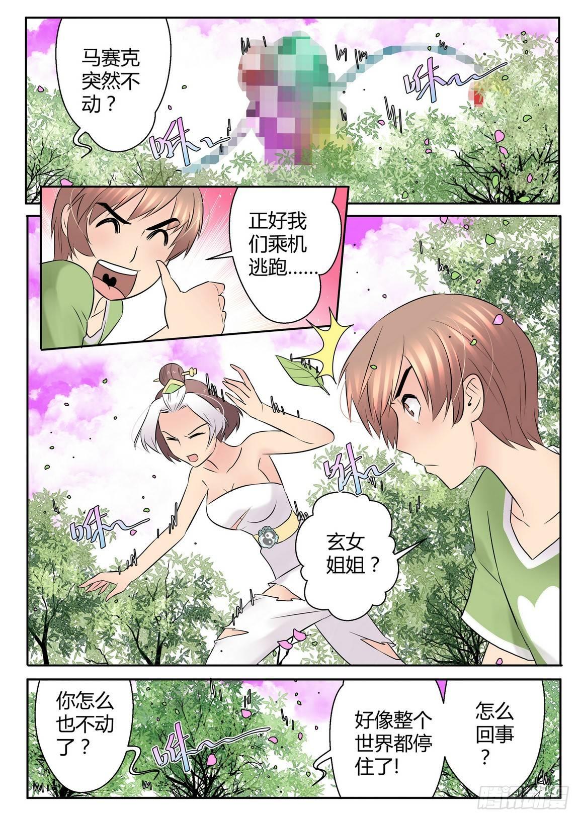 第四十二话6
