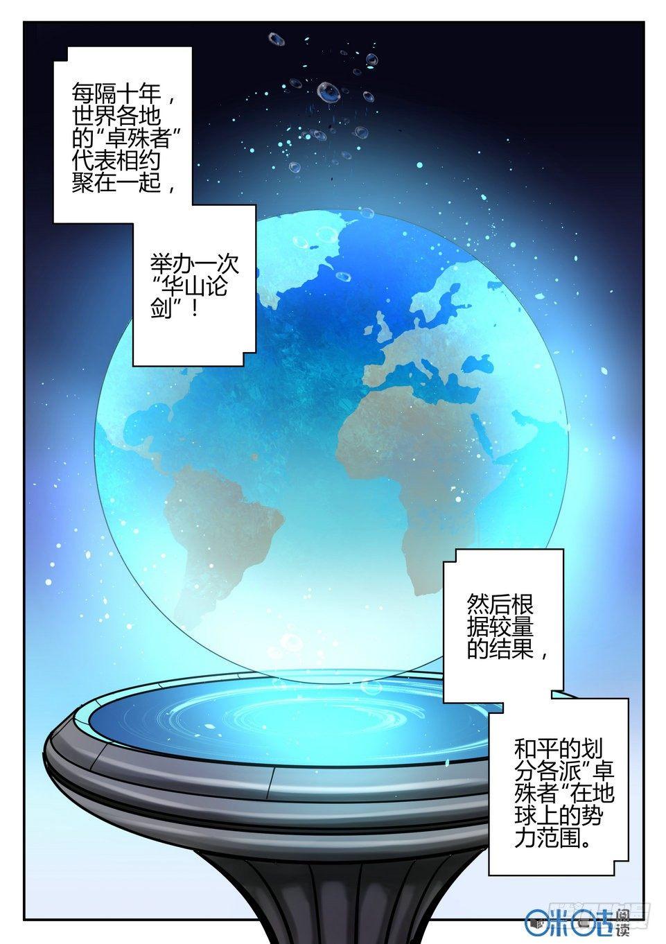 第三话3