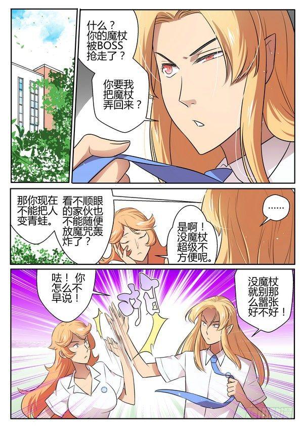 第二十三话2