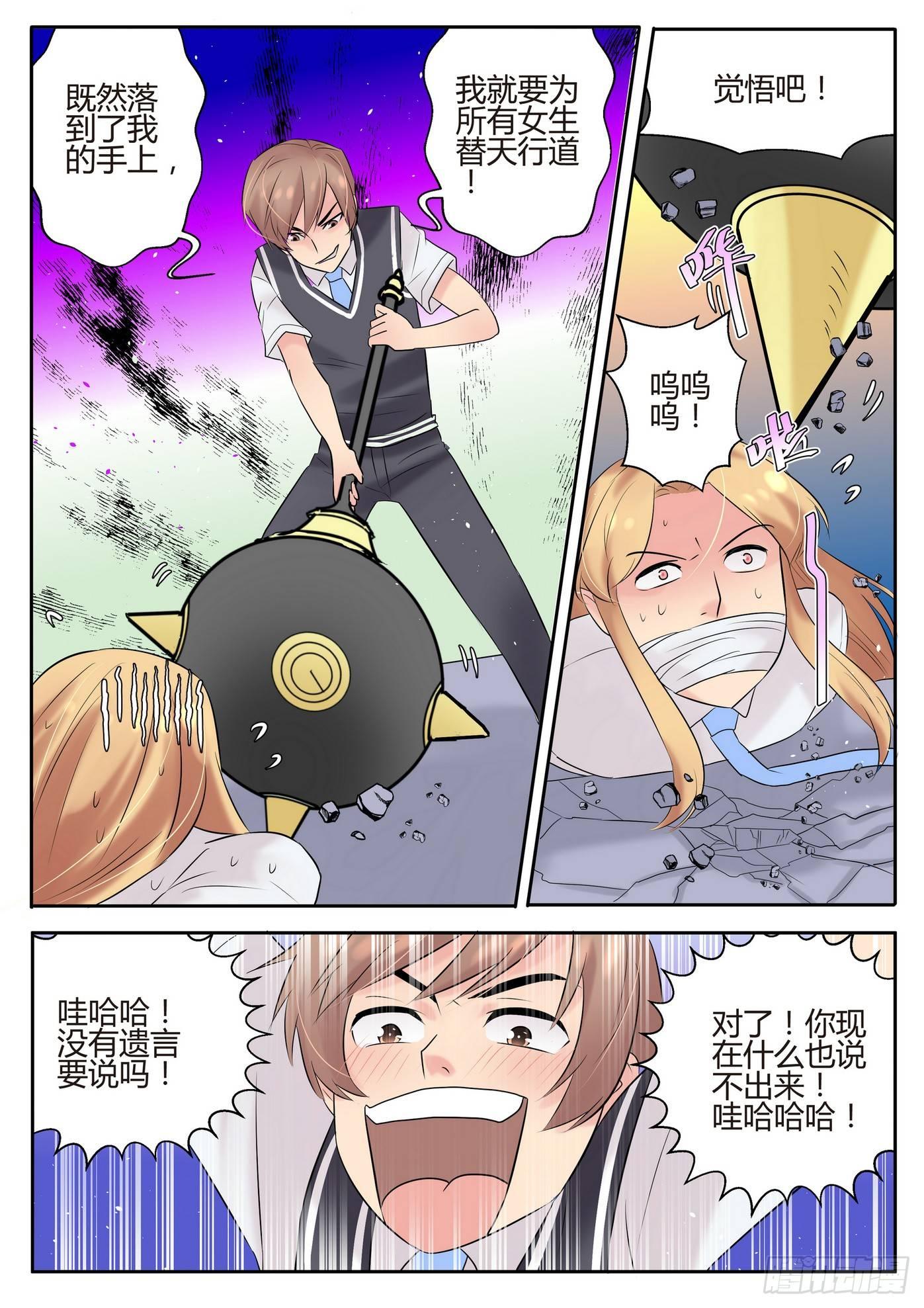 第四十七话6