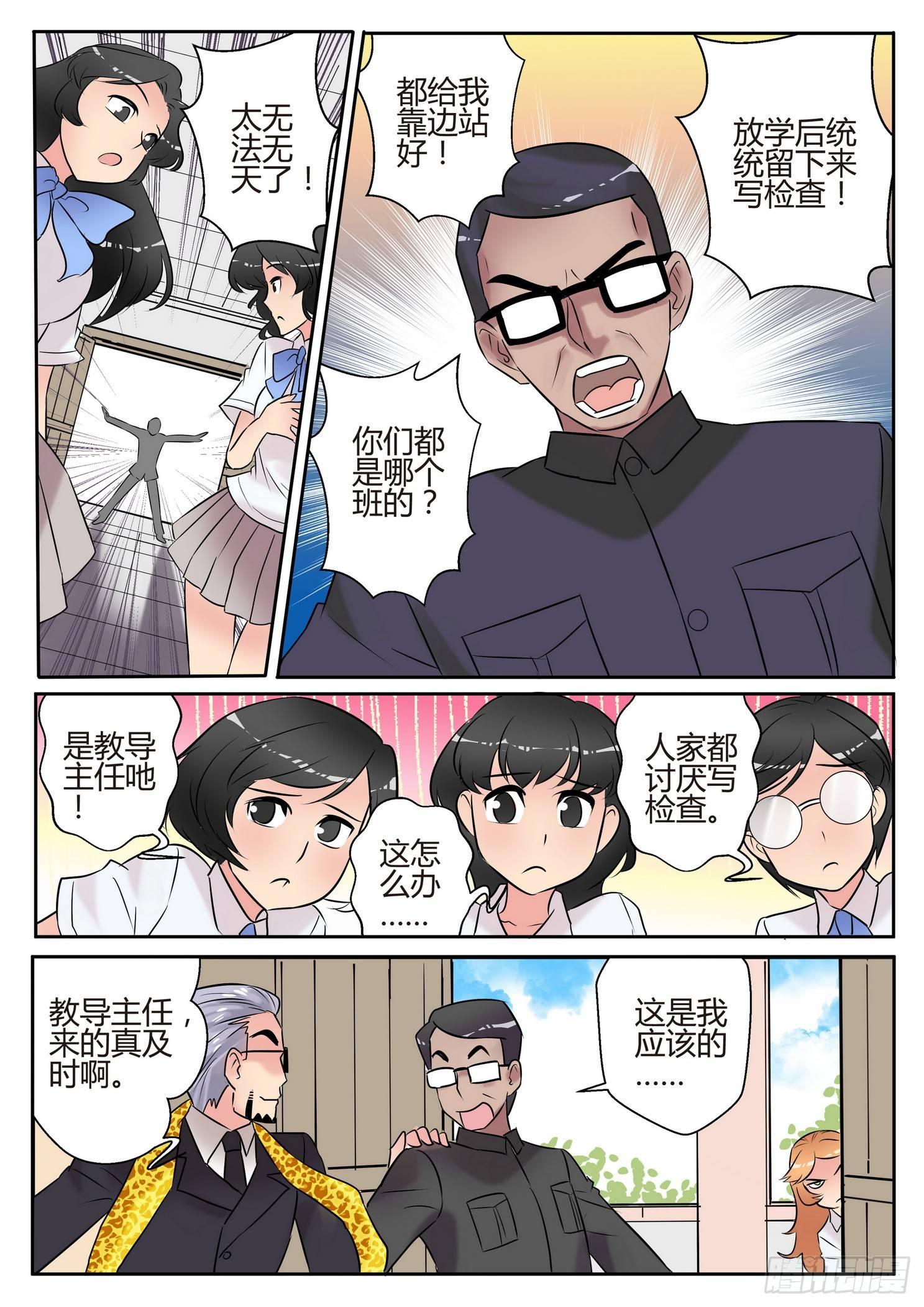 第四十八话5
