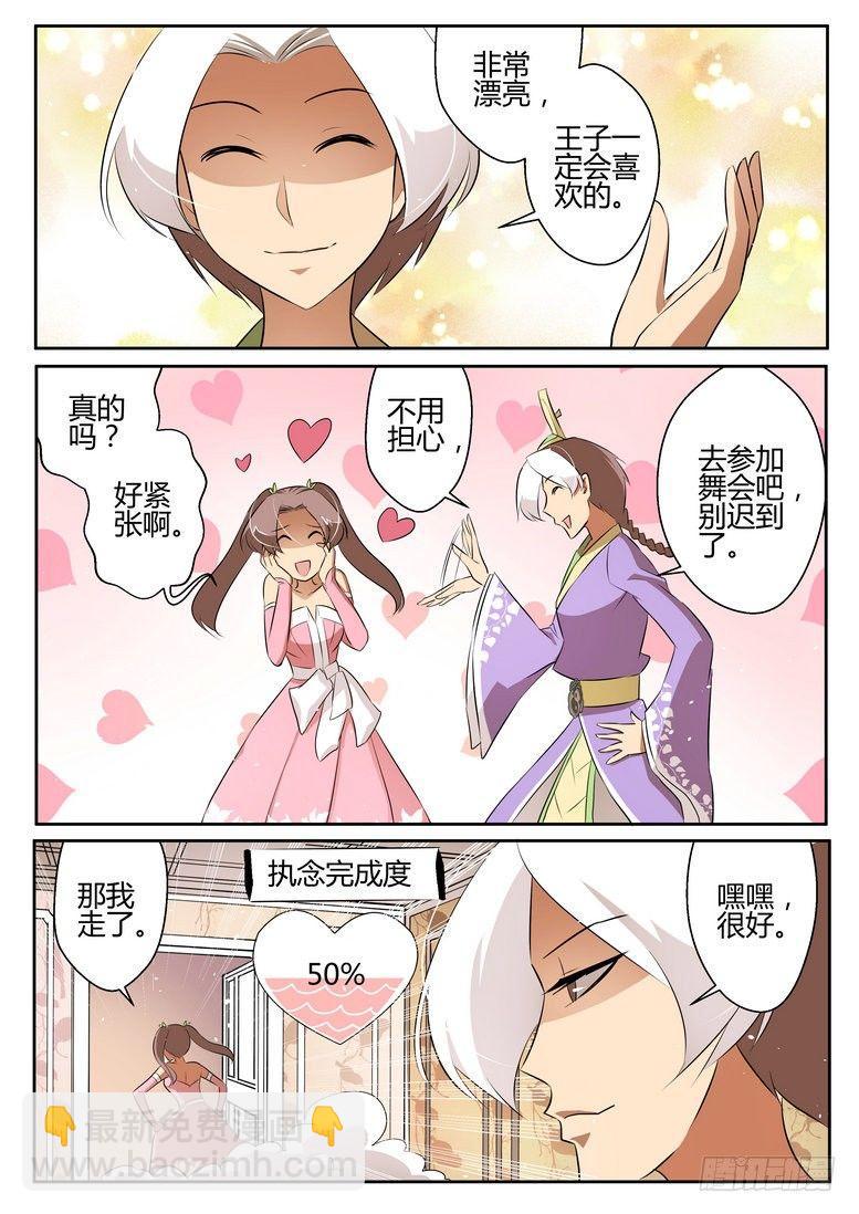 第三十二话4