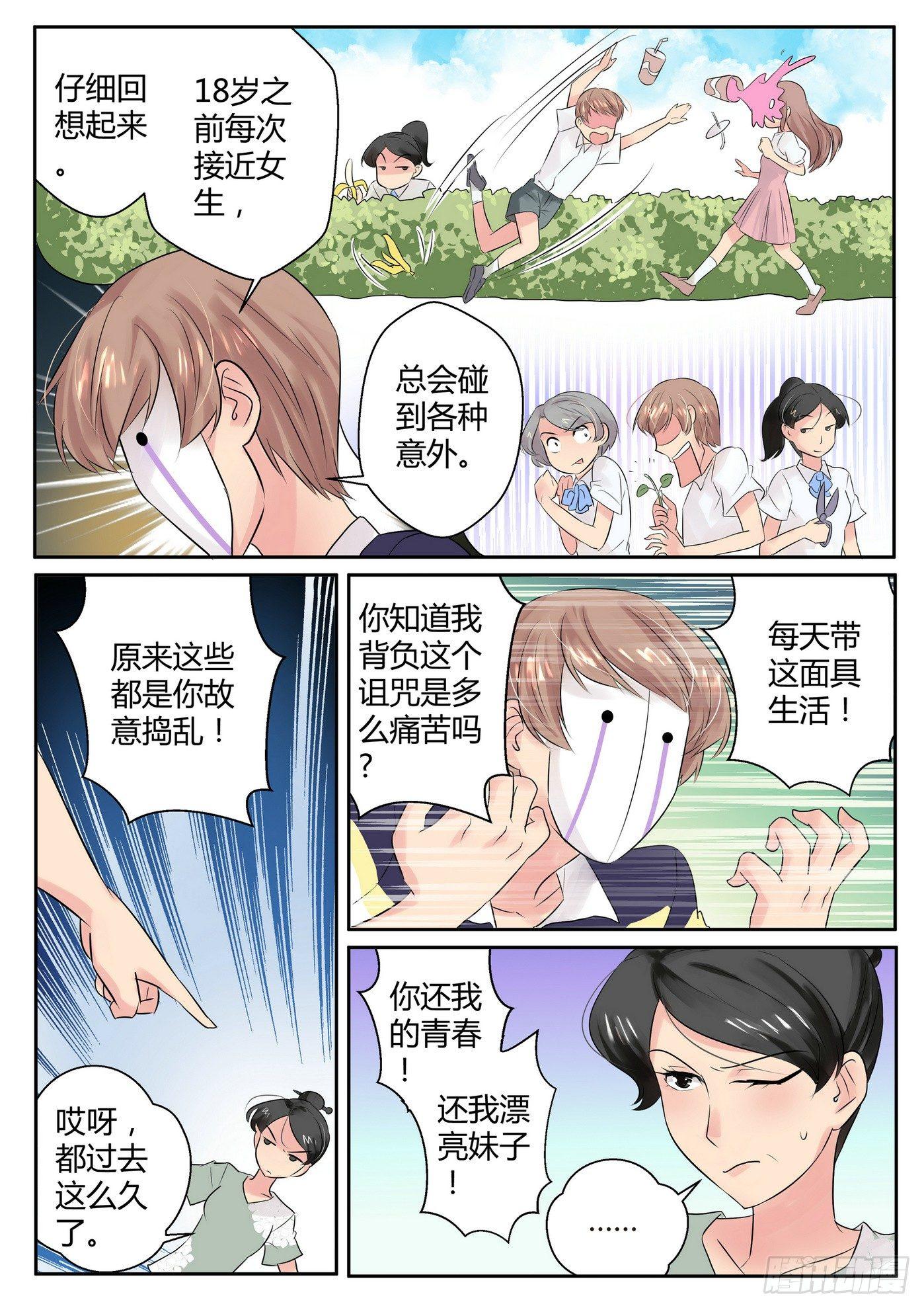 第四十四话7