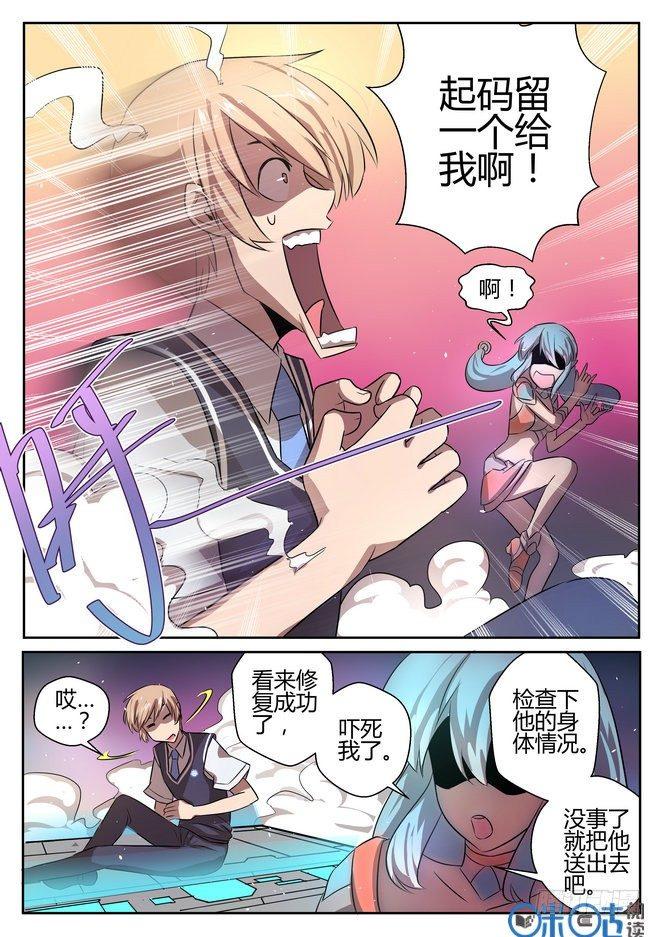 第五话5