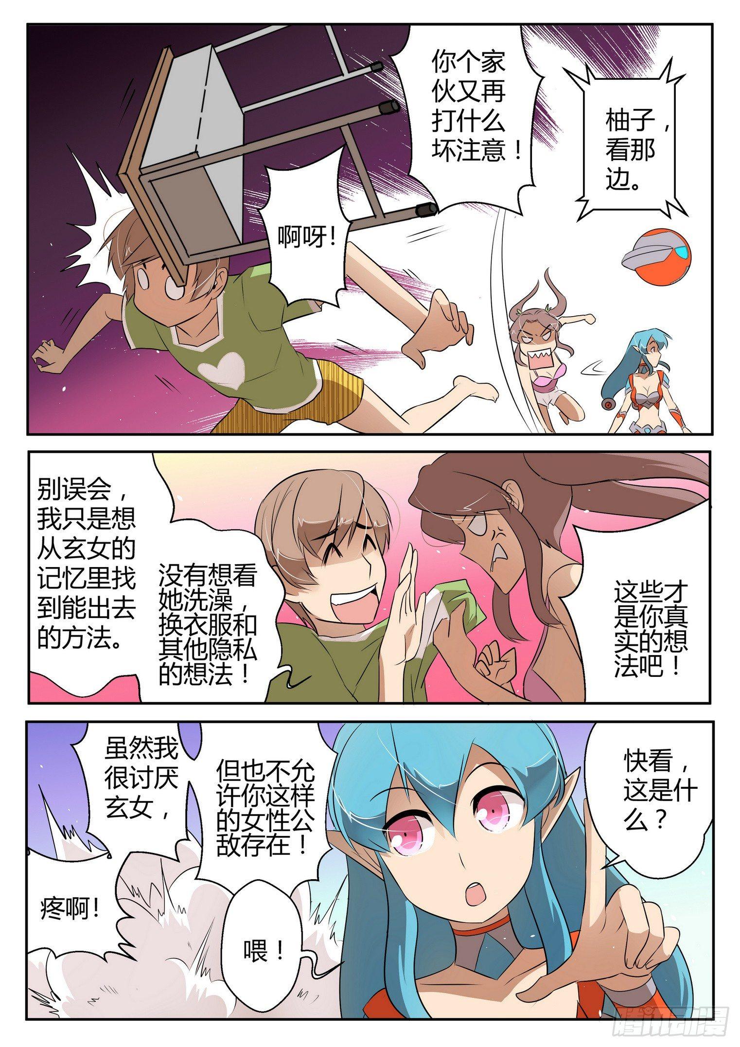第三十六话8