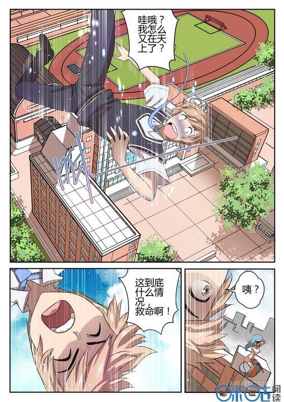 第六话6
