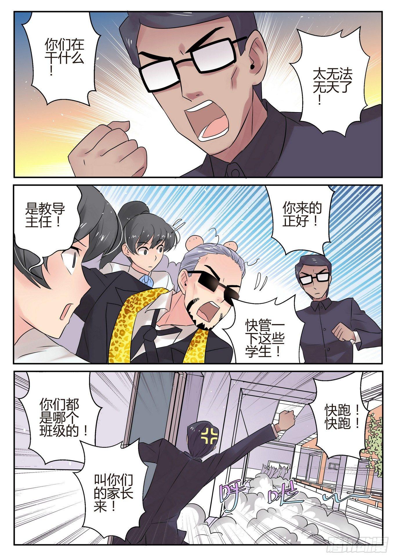 第四十六话7