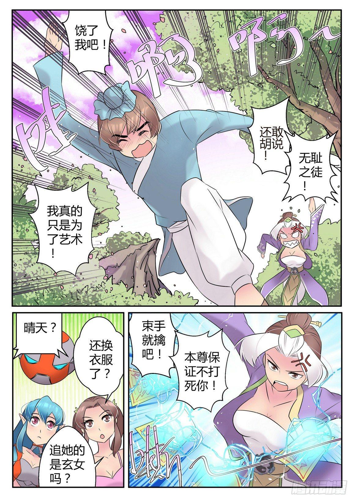 第三十九话5