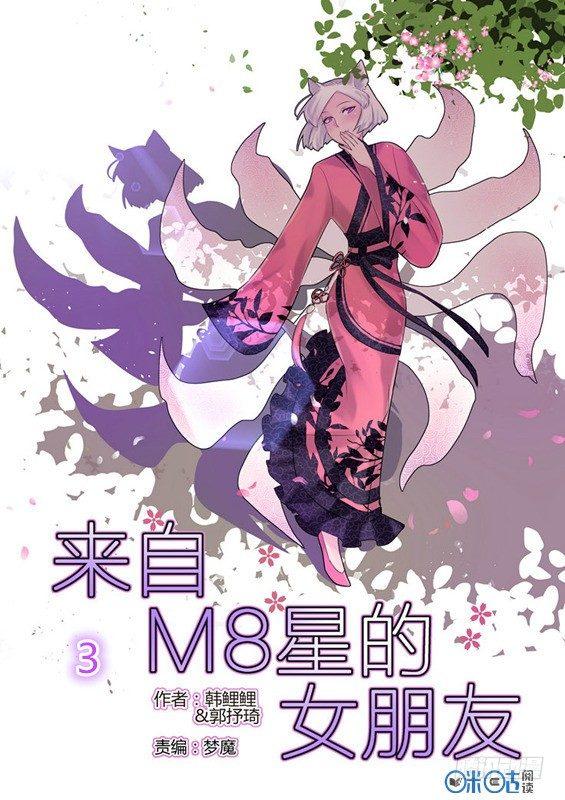 第三话0