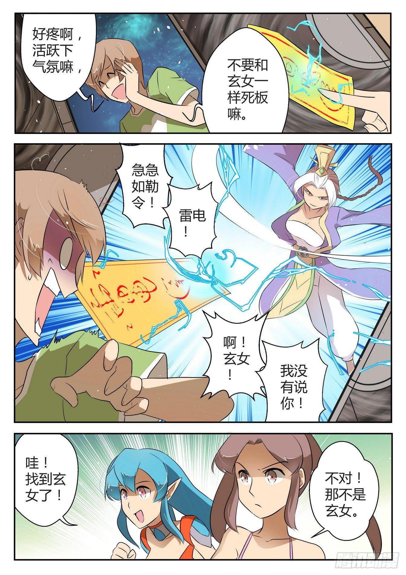 第三十六话5