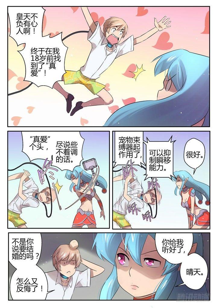 第十话5