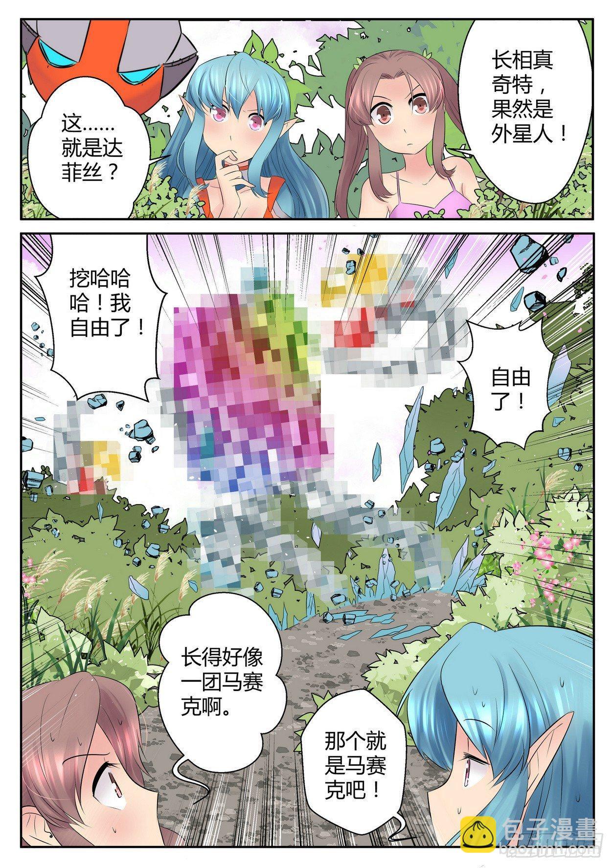 第四十一话1