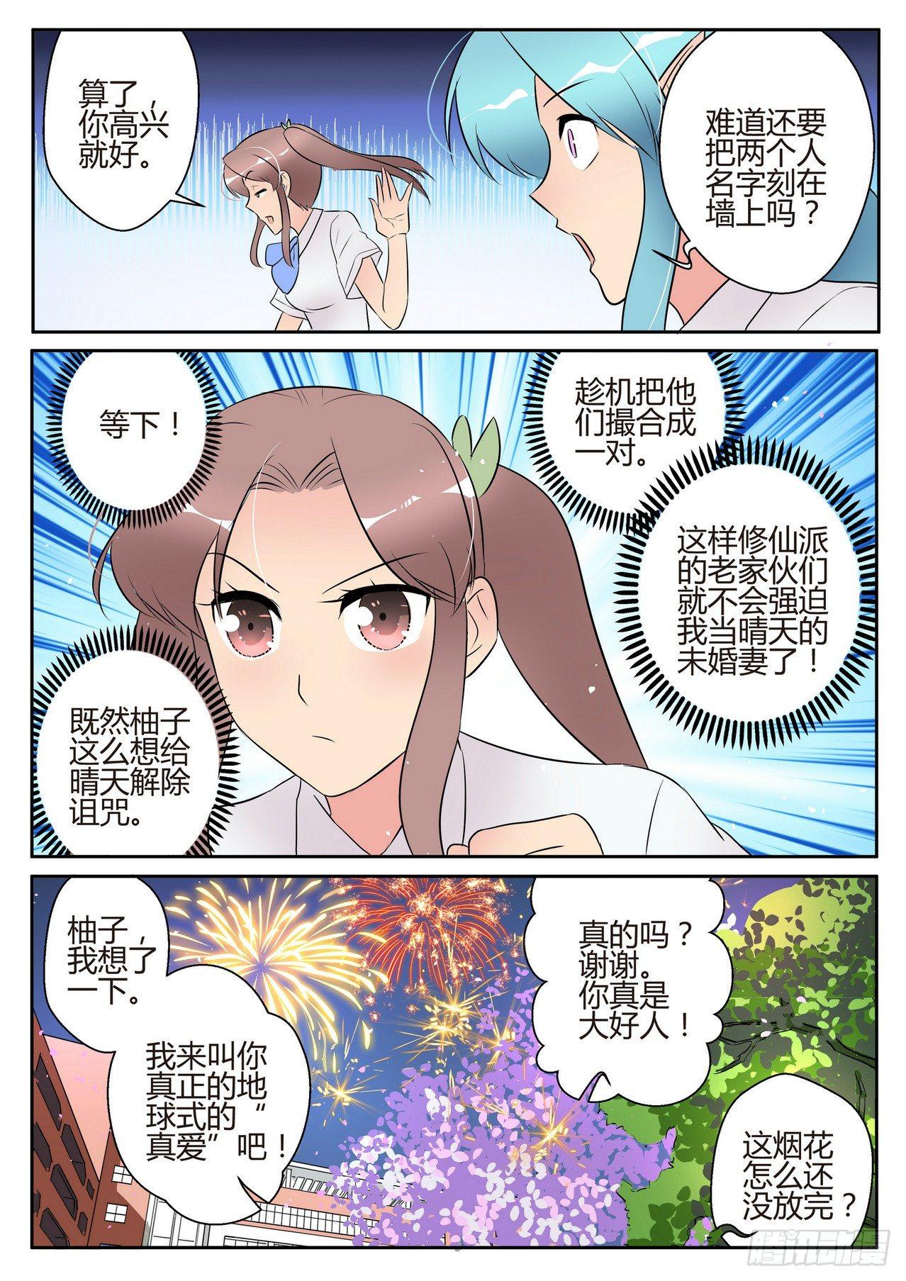 第五十话13
