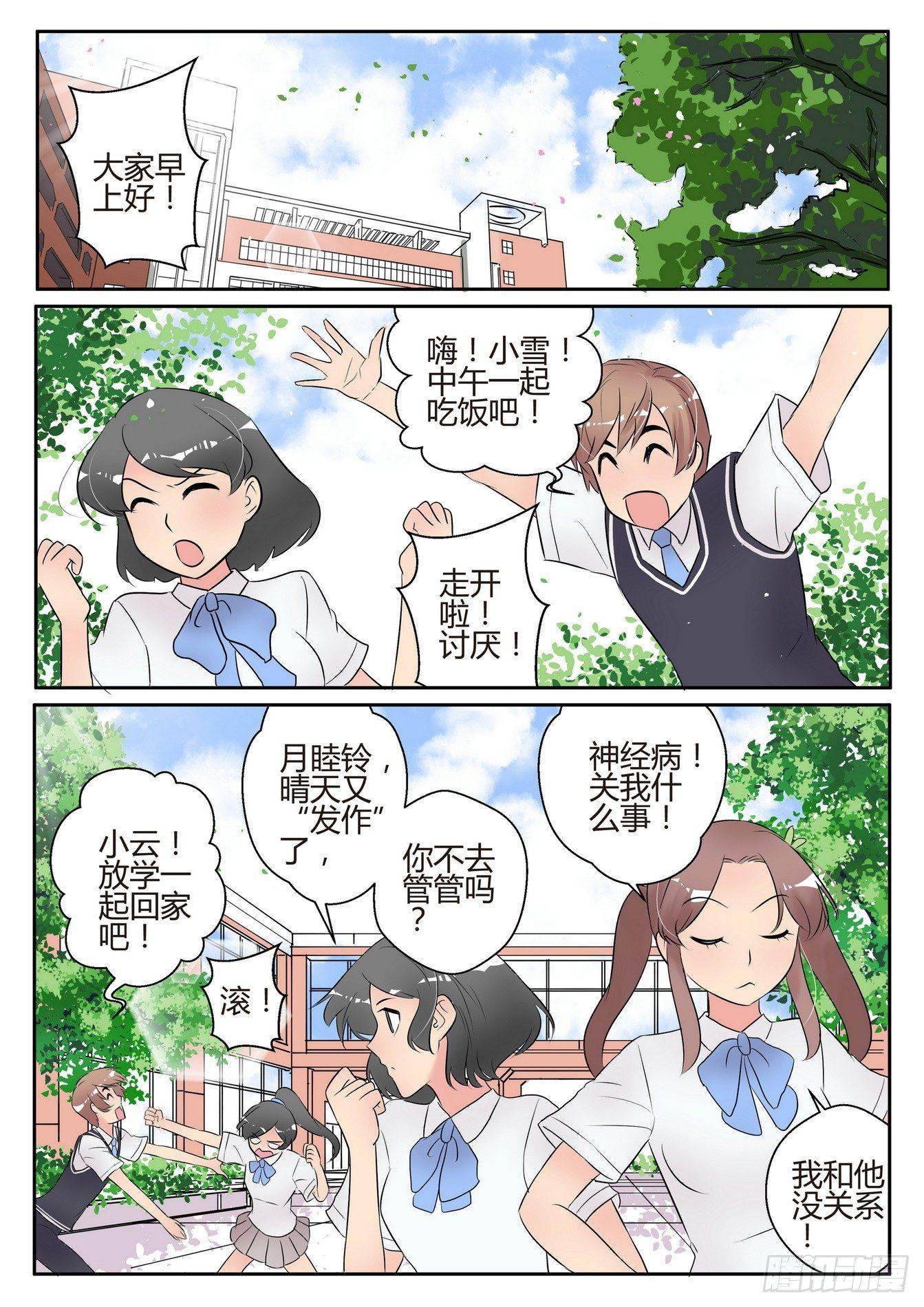 第五十话2