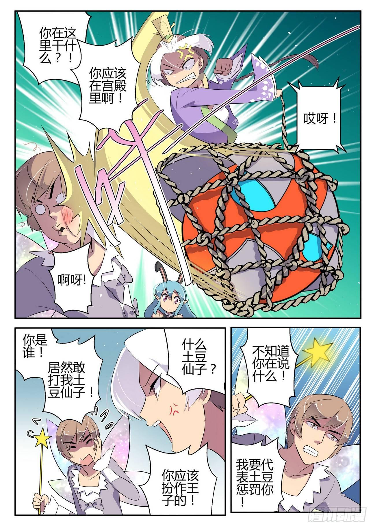 第三十四话3