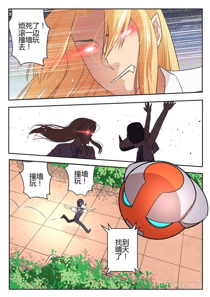 第二十三话12