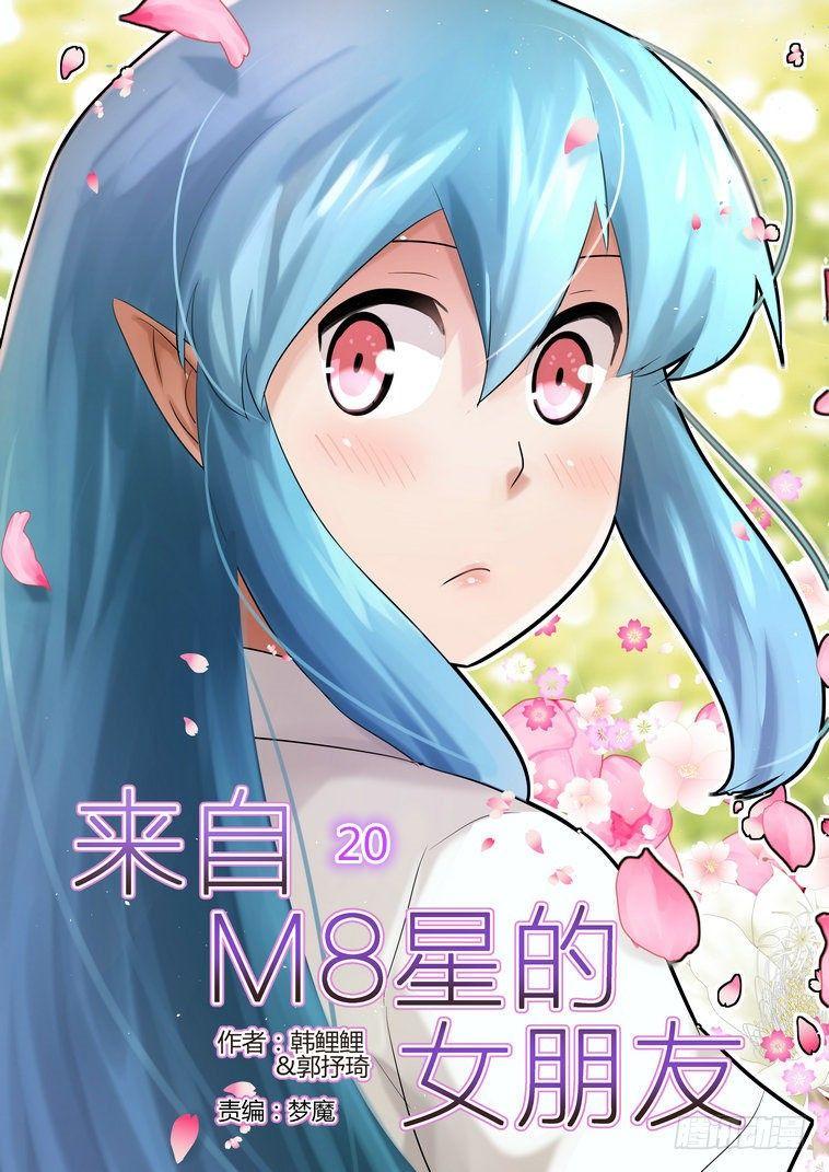 第二十话0