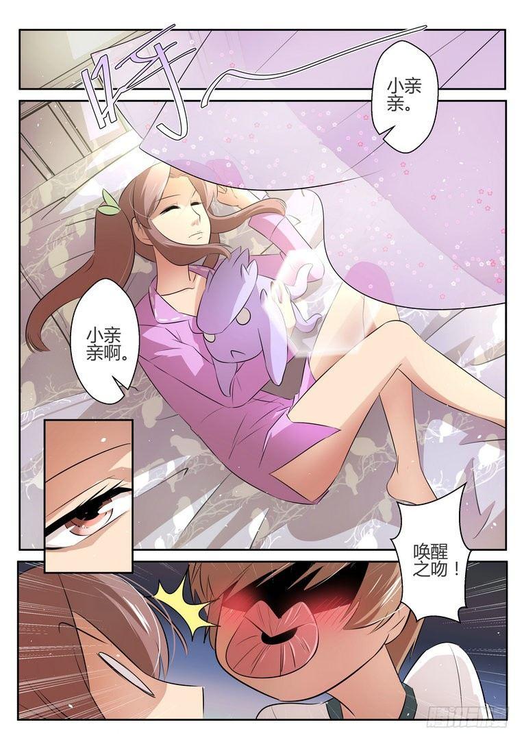 第二十九话8