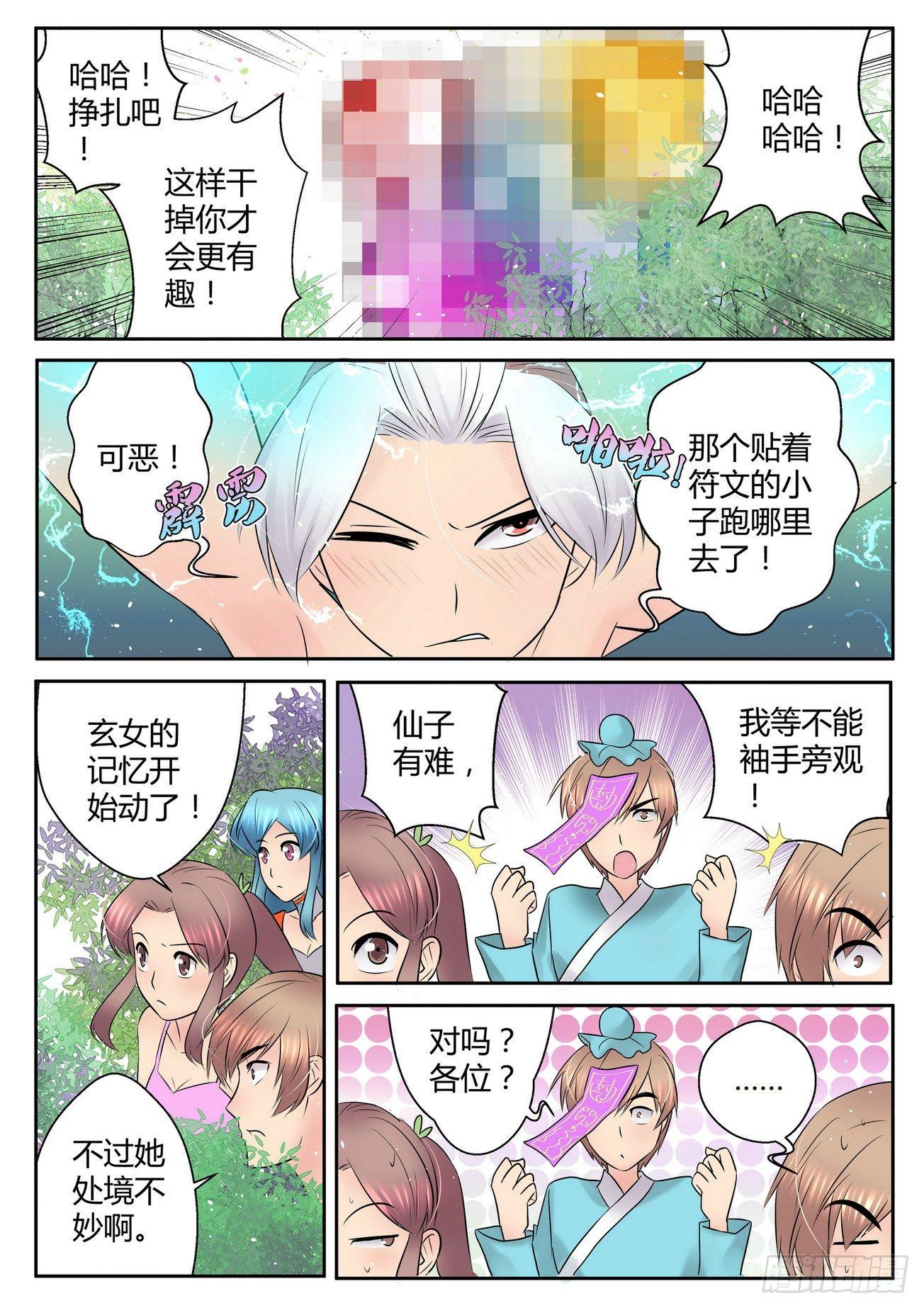 第四十三话7