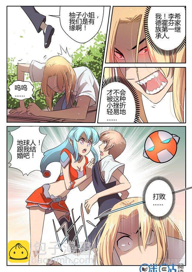 第八话9