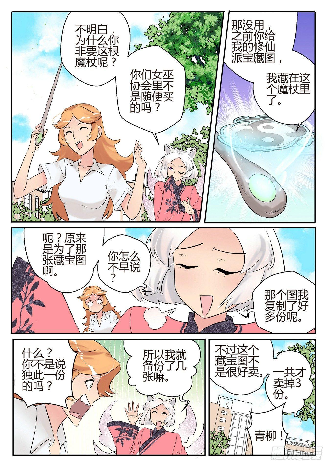 第四十九话10