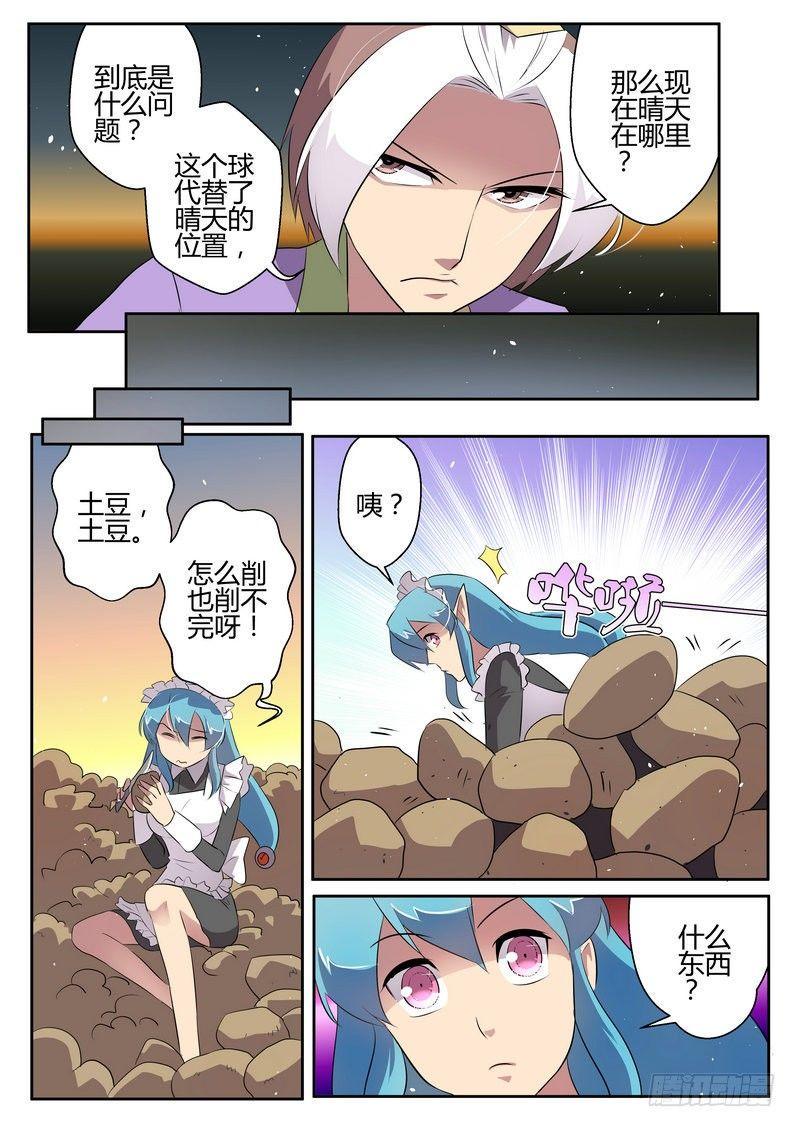 第三十三话5