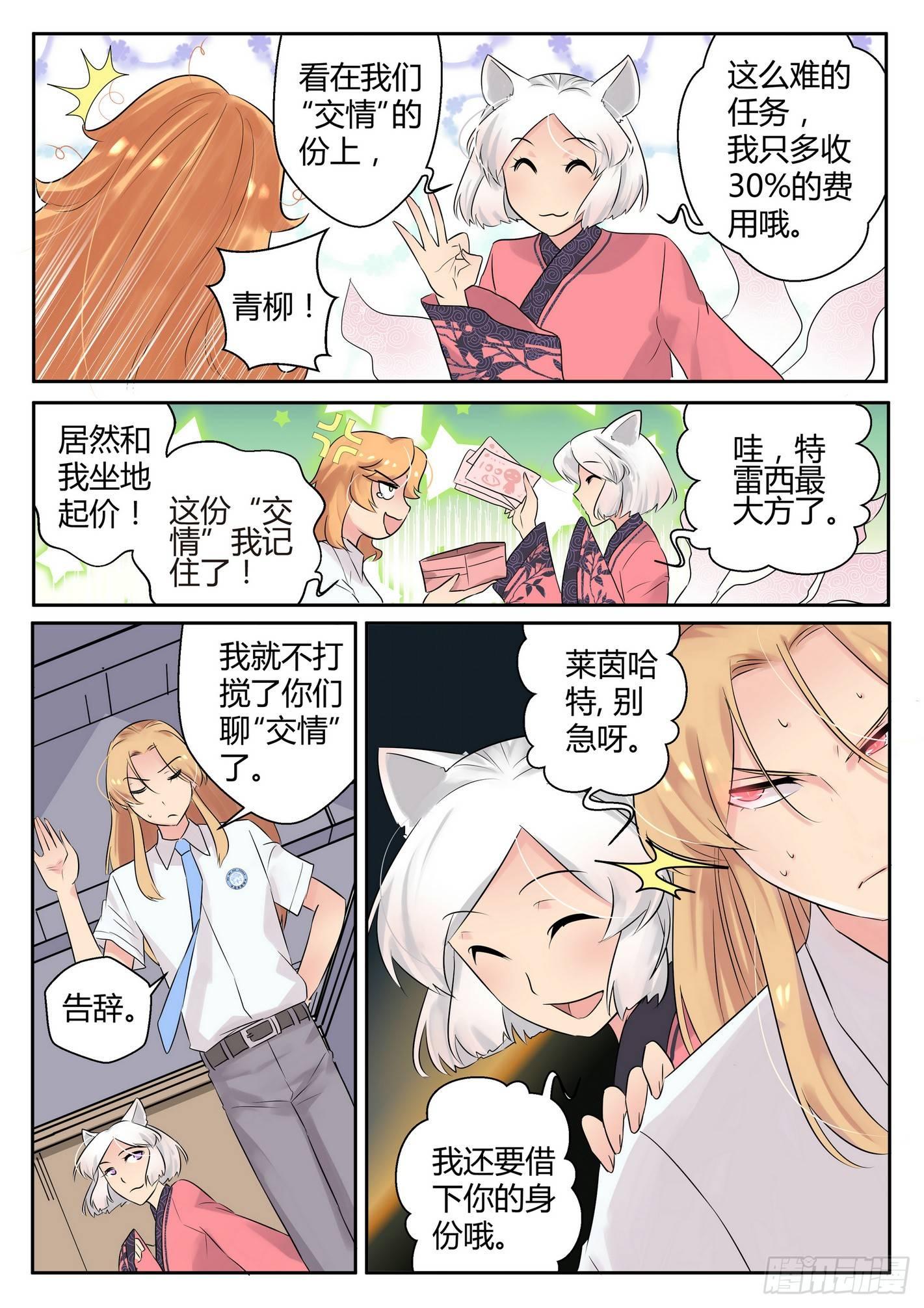 第四十五话6