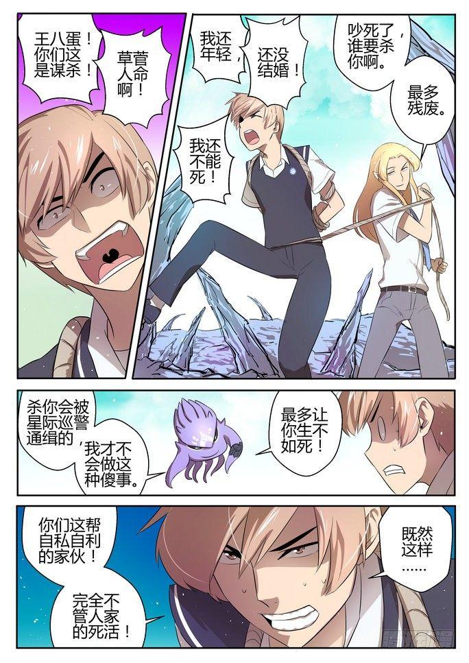 第十五话6