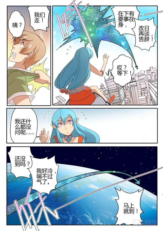 第二十七话5