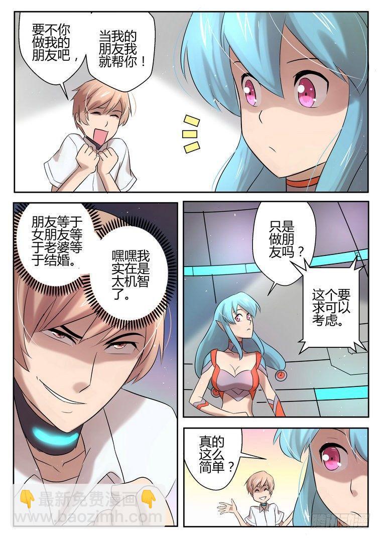第十话9