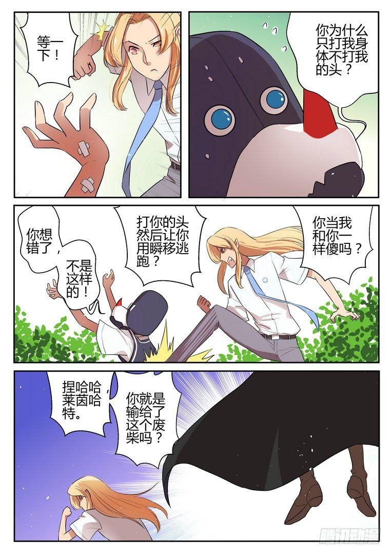 第二十一话7