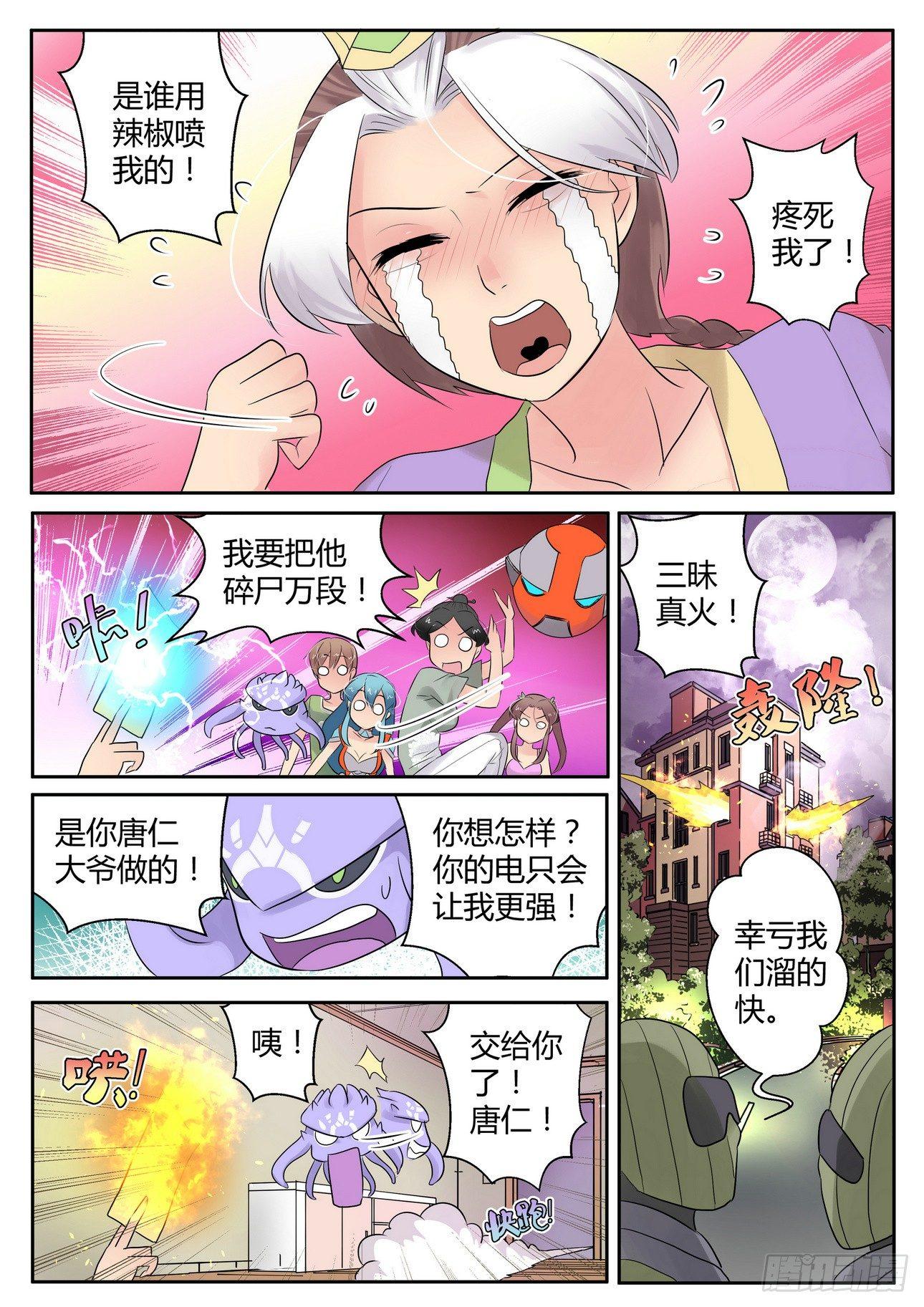 第四十四话10